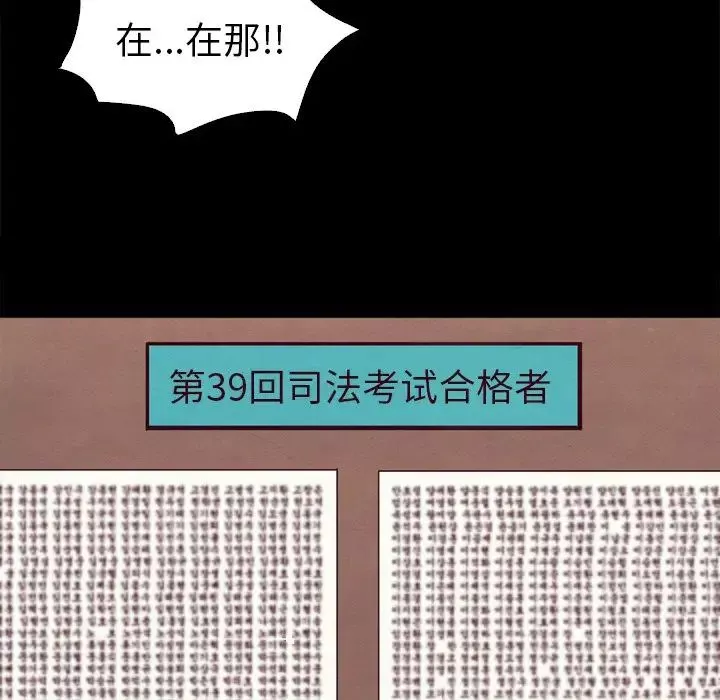 壞血第3话