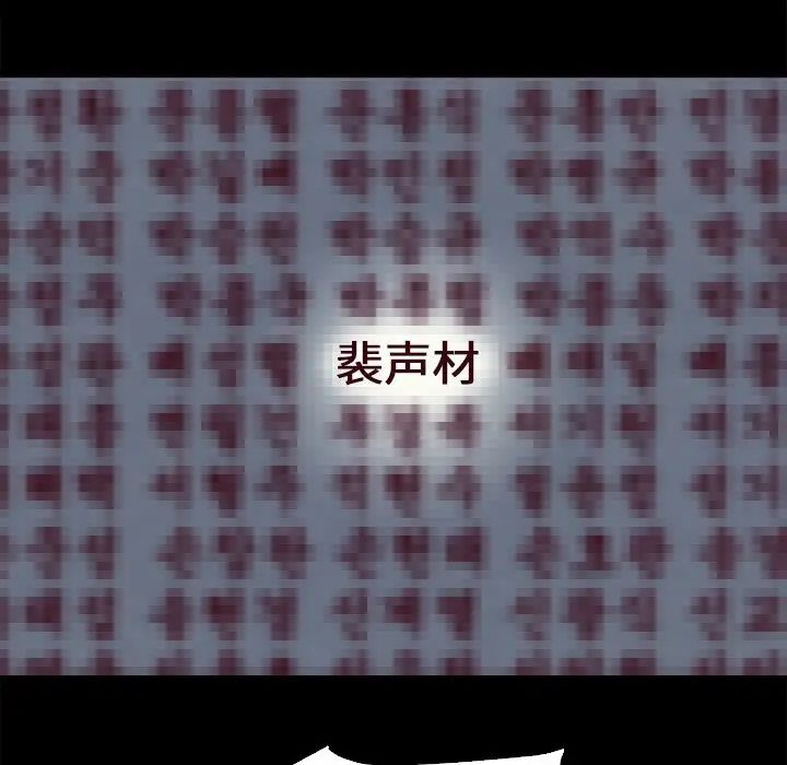 坏血第3话
