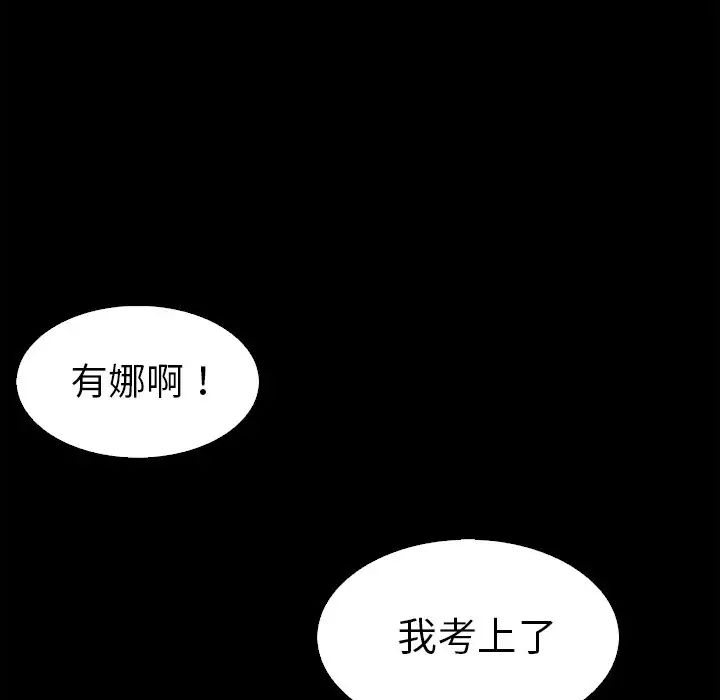 坏血第3话