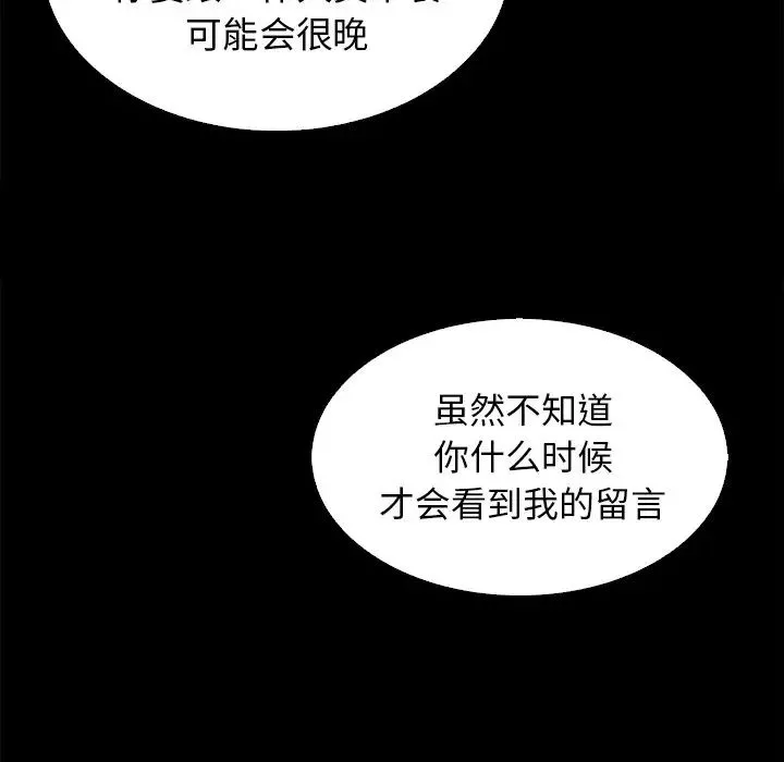 壞血第3话
