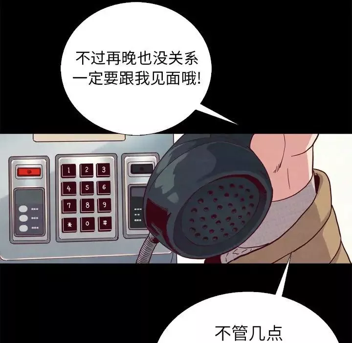 壞血第3话