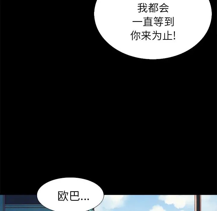 壞血第3话