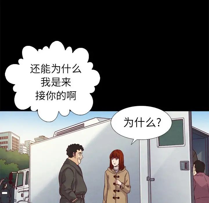 坏血第3话