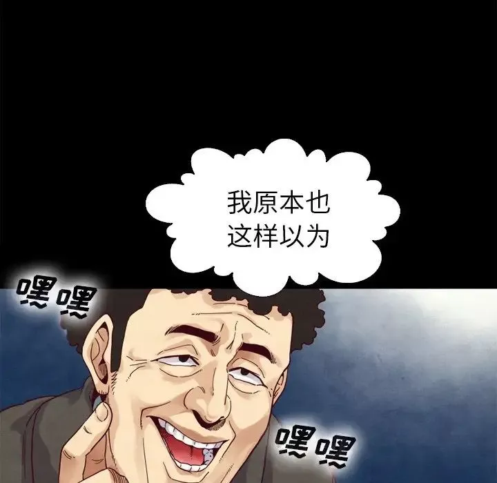 壞血第3话