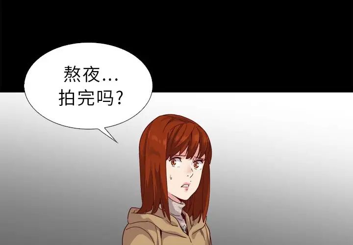 坏血第4话