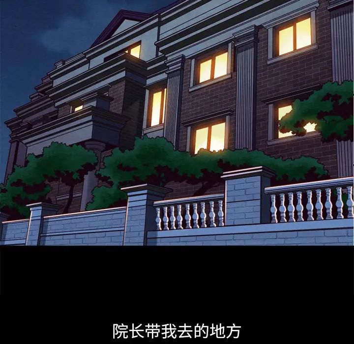 坏血第4话