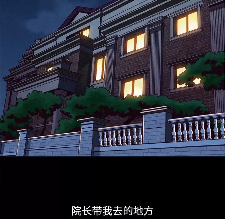 壞血第4话