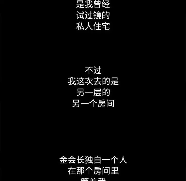 坏血第4话