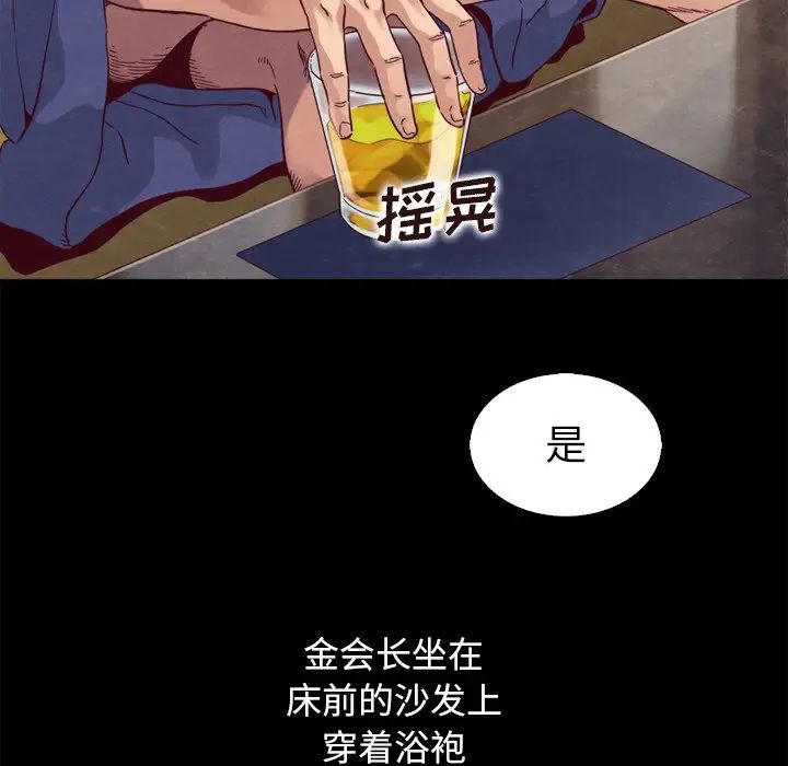 坏血第4话