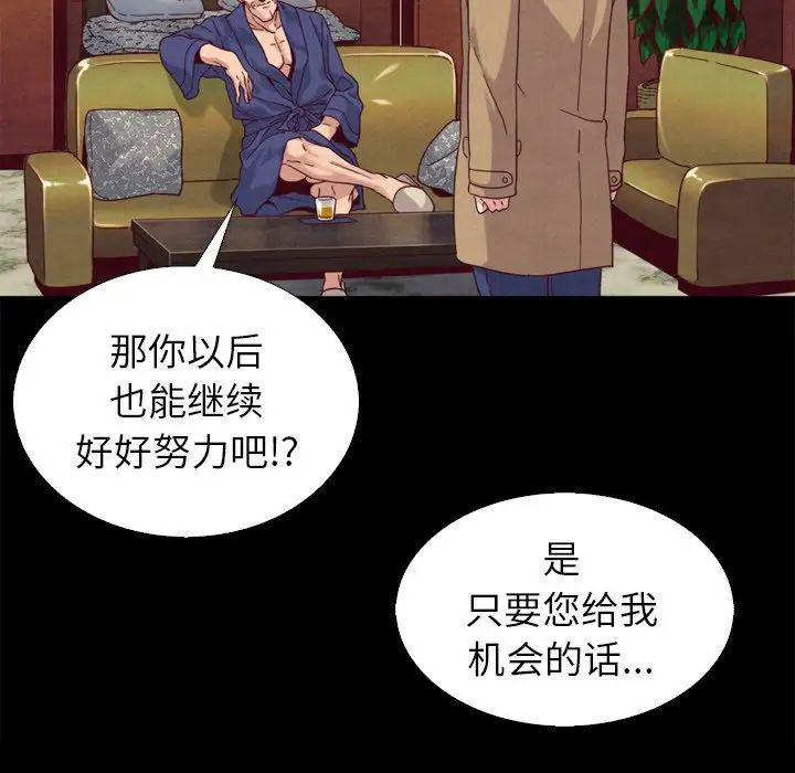 坏血第4话