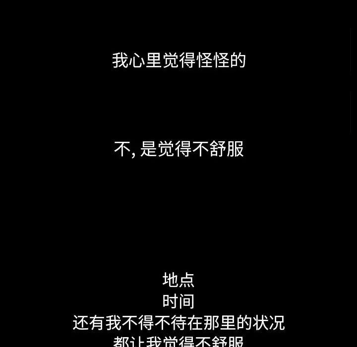 坏血第4话