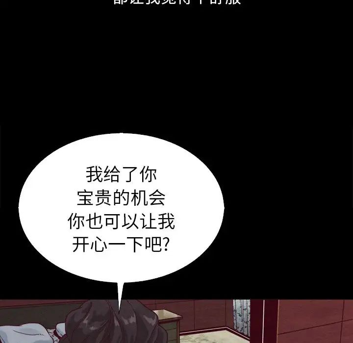 坏血第4话