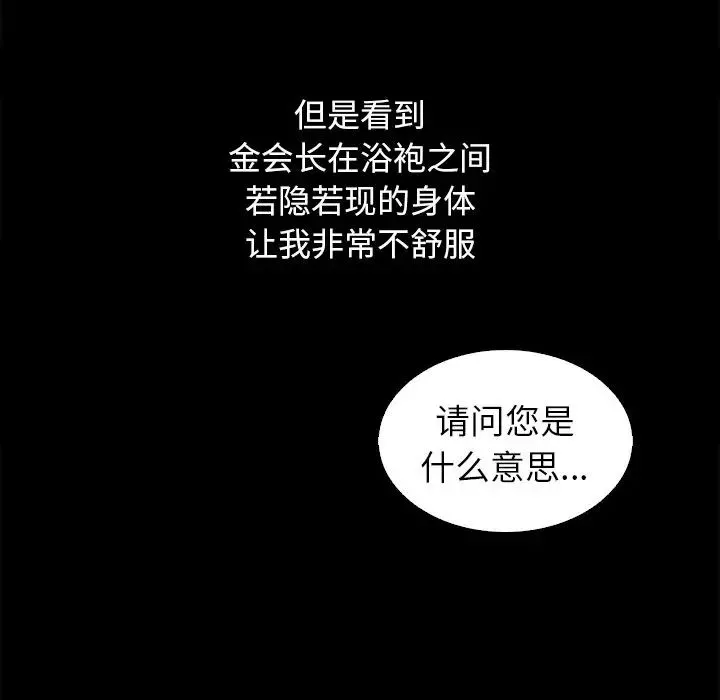 壞血第4话