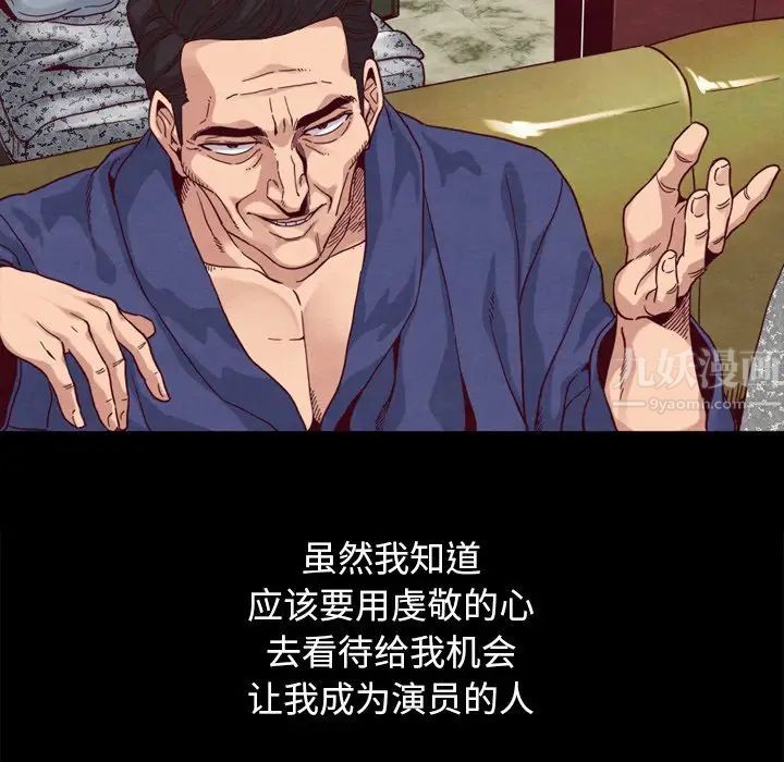 坏血第4话