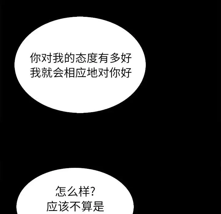 壞血第4话