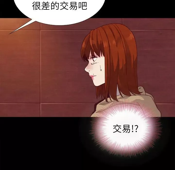 壞血第4话
