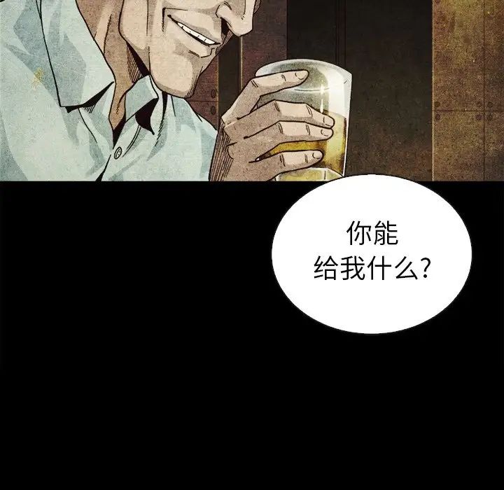 坏血第4话