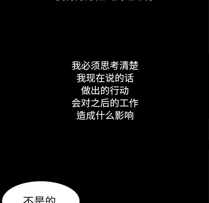 坏血第4话