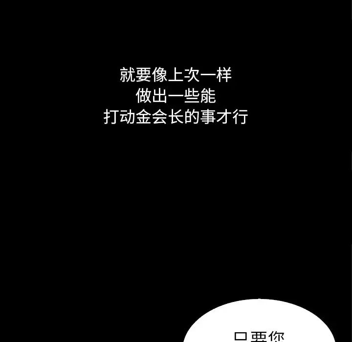 坏血第4话