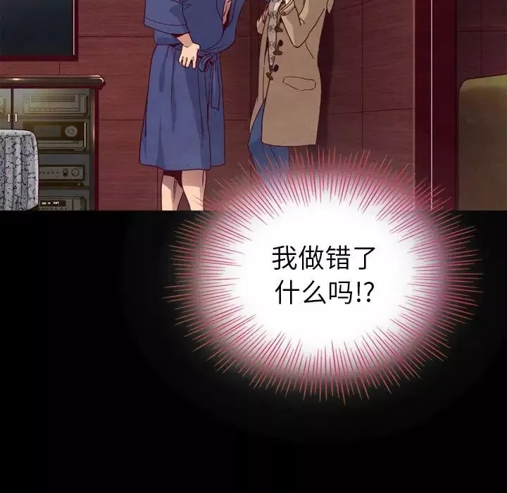 壞血第4话