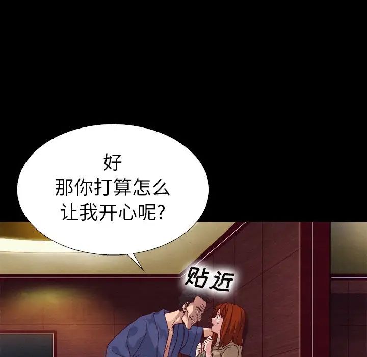 坏血第4话