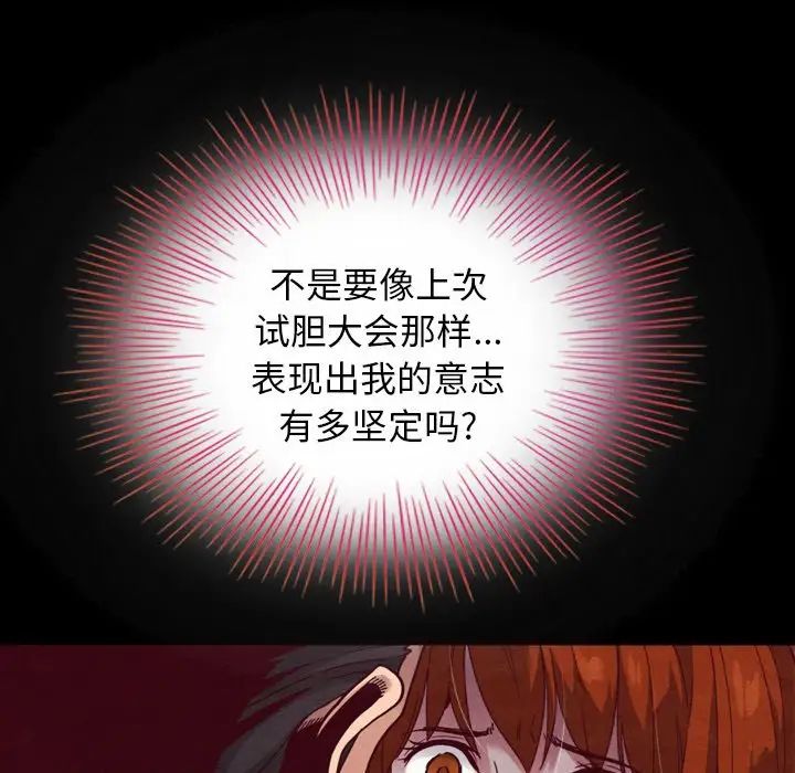 坏血第4话