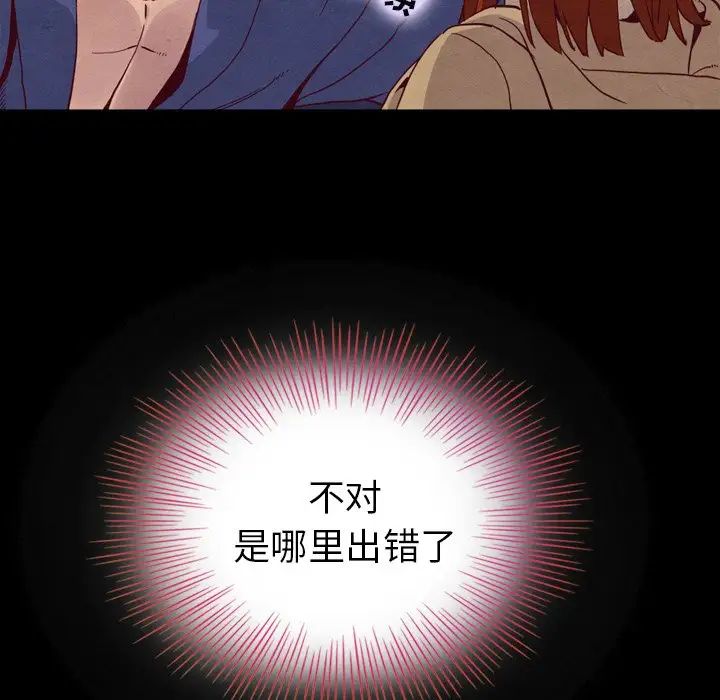 坏血第4话