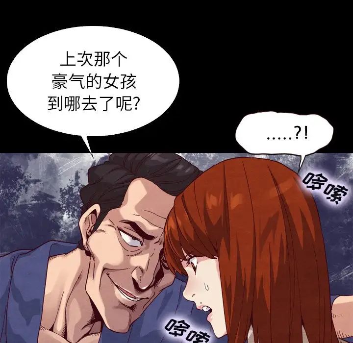 坏血第4话