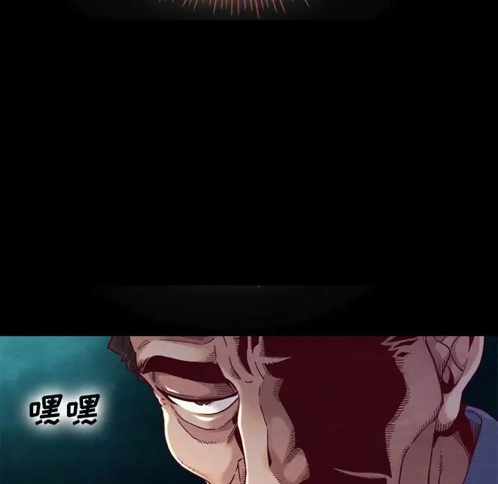 坏血第4话