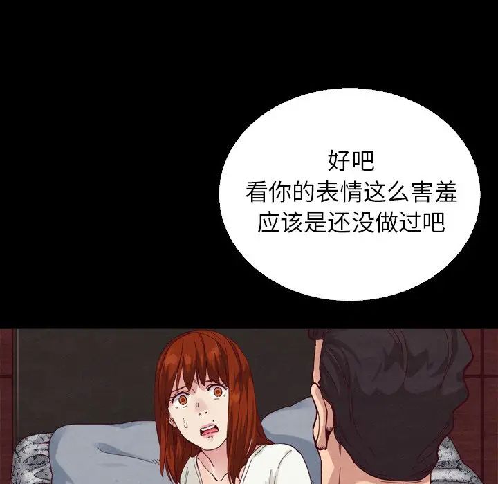坏血第4话