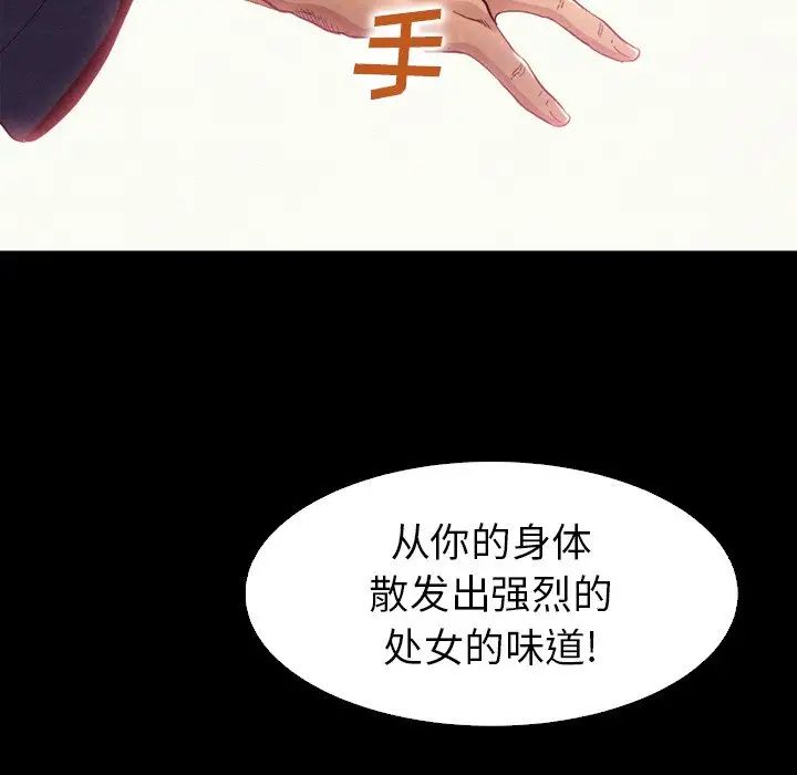 坏血第4话