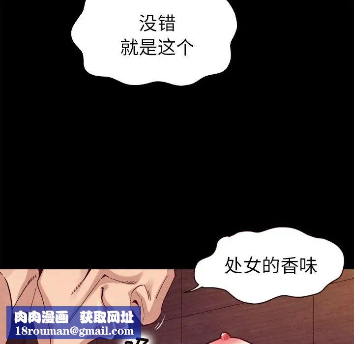坏血第4话