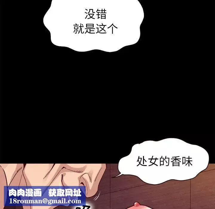 壞血第4话