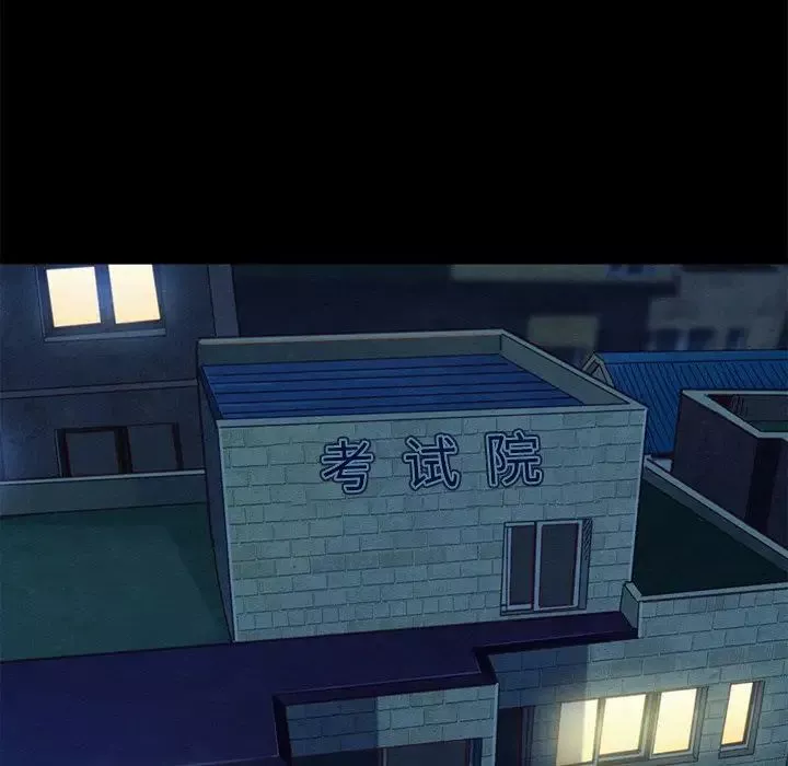 壞血第4话