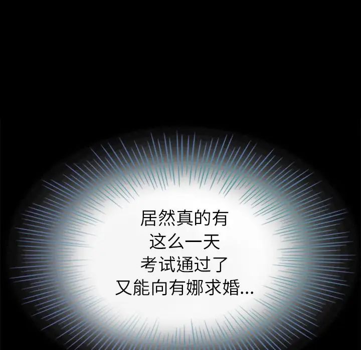 坏血第4话