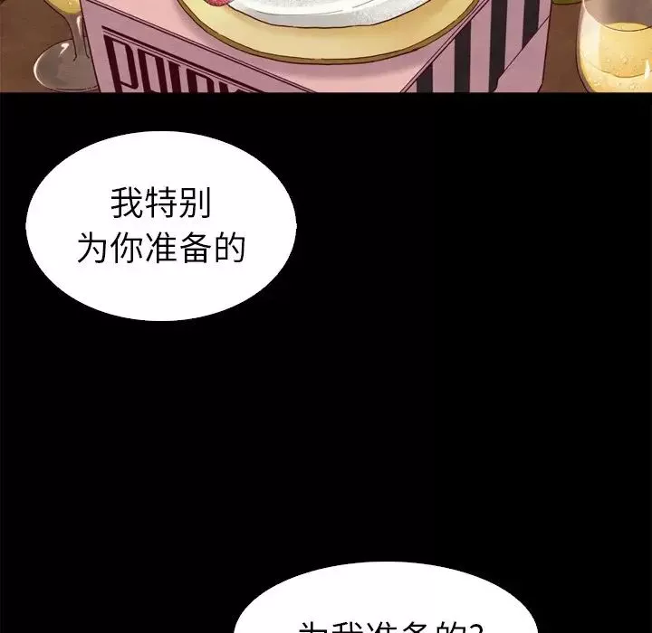 壞血第4话