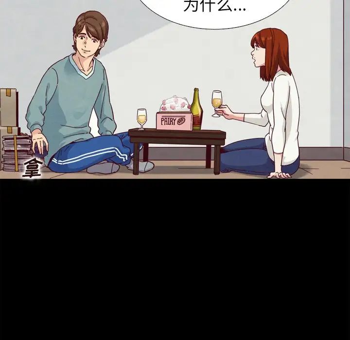 坏血第4话
