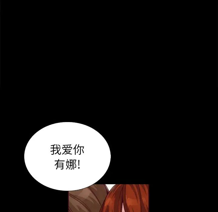 坏血第4话