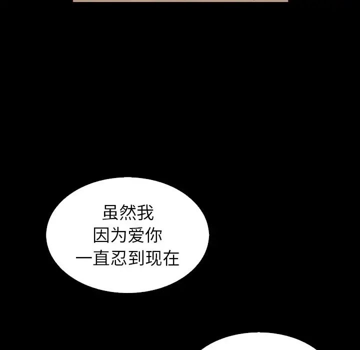 坏血第4话
