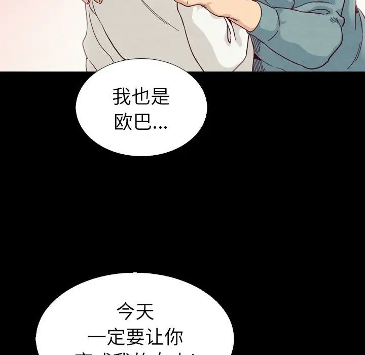 坏血第4话