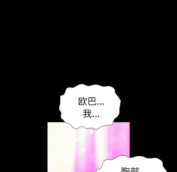 壞血第4话