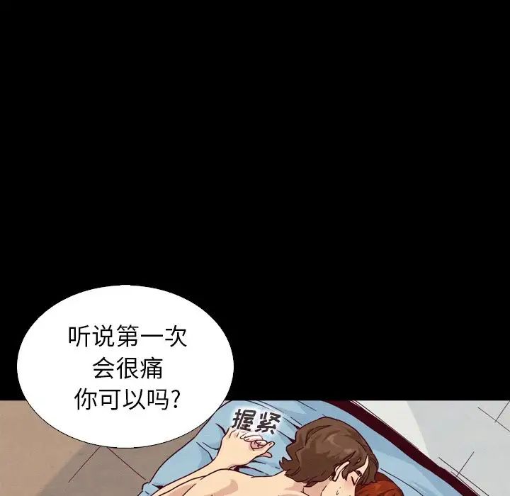 坏血第4话