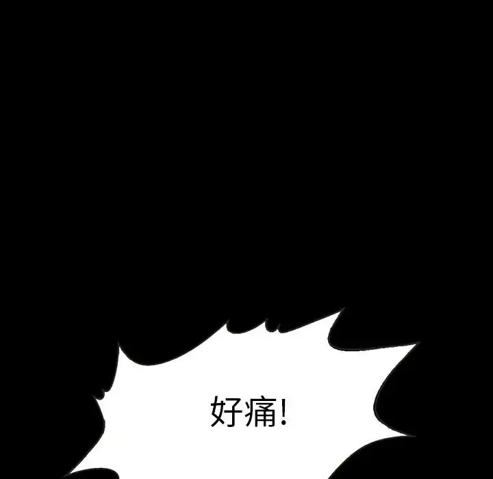 壞血第4话