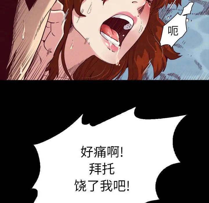 坏血第4话