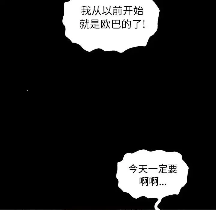 壞血第5话
