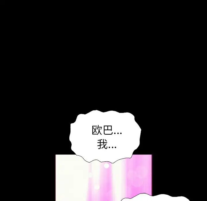 壞血第5话
