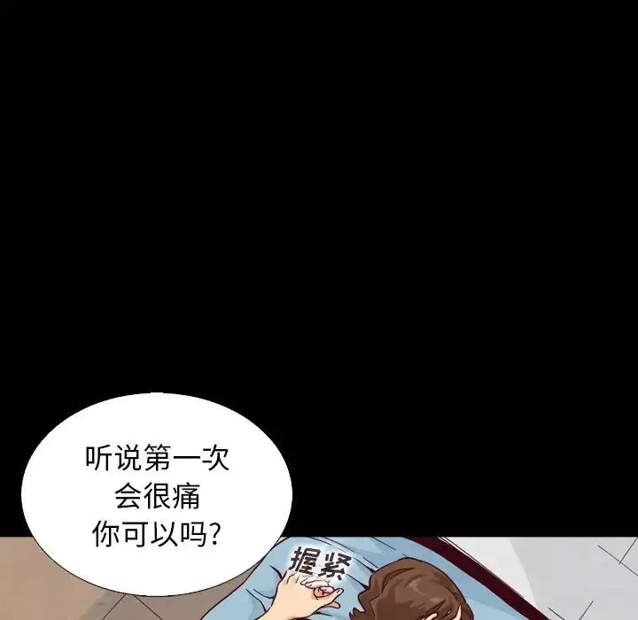 壞血第5话
