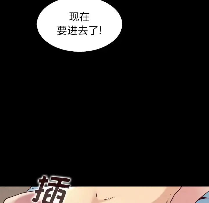 壞血第5话