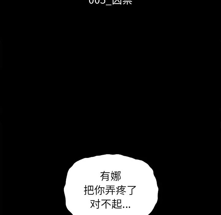 坏血第5话