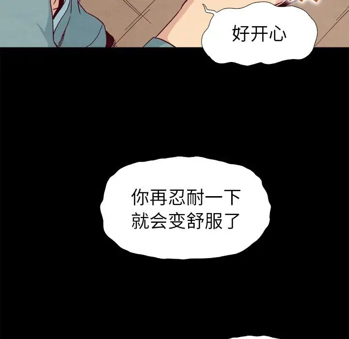 壞血第5话